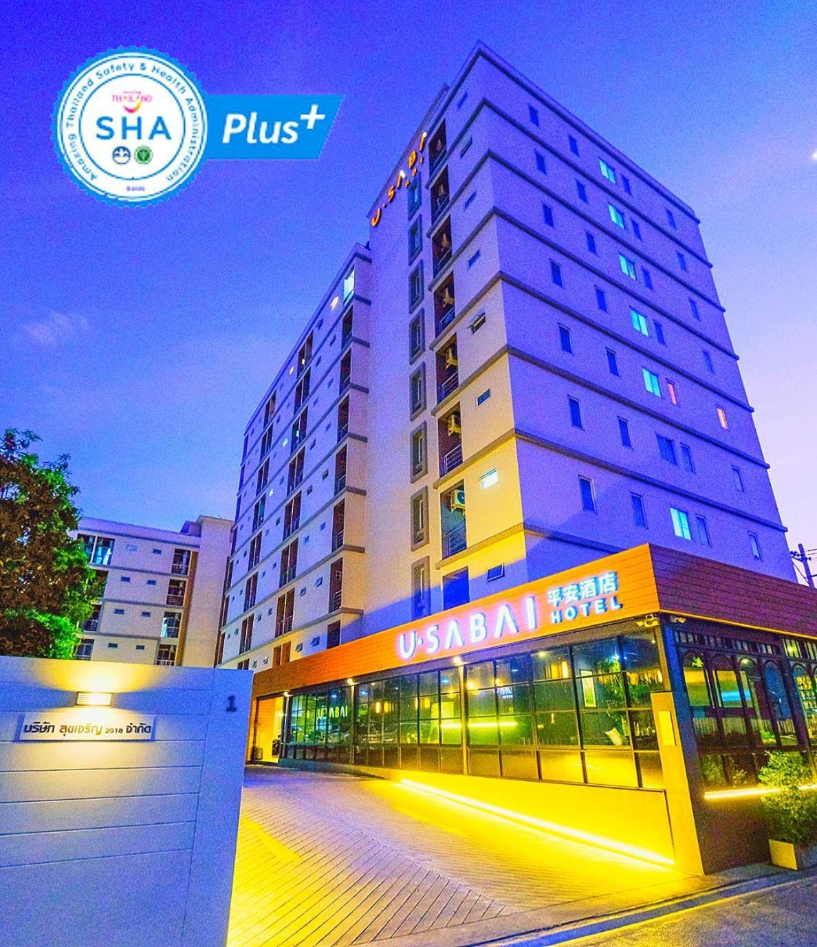 U Sabai Hotel Μπανγκόκ Εξωτερικό φωτογραφία